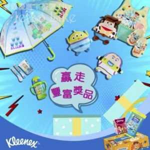 免費挑戰 Kleenex 反斗奇兵4玩具車 夾公仔大派禮物