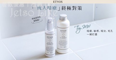 登記免費換領Etvos 「清透潔面手工皂」5g