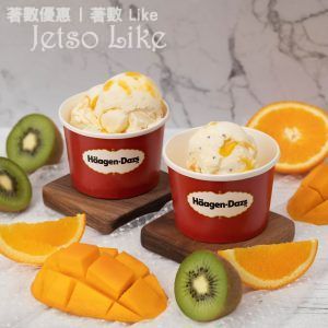 Häagen-Dazs 全新推出 柚子香橙雪糕 同 奇異果芒果乳酪雪糕