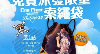 免費派發 限量版SKECHERS x One Piece索繩袋