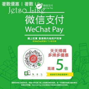 OK便利店 WeChat Pay HK 著數優惠