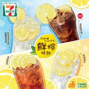 7-Eleven 鮮檸特飲 凍檸檬茶 凍檸檬水 $13