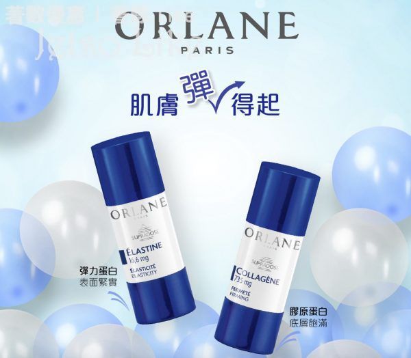 免費體驗 ORLANE 水光機活膚服務 指定貨品低至4折