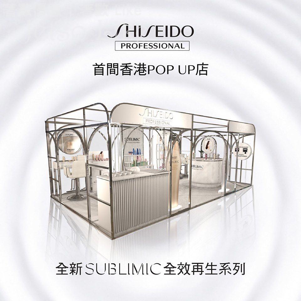 免費換領 Shiseido 全效再生系列洗頭水+護髮素體驗裝及護髮療程優惠券
