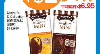 OK便利店 Dreyer’s D-Collection Ministick 平均$6.95/件