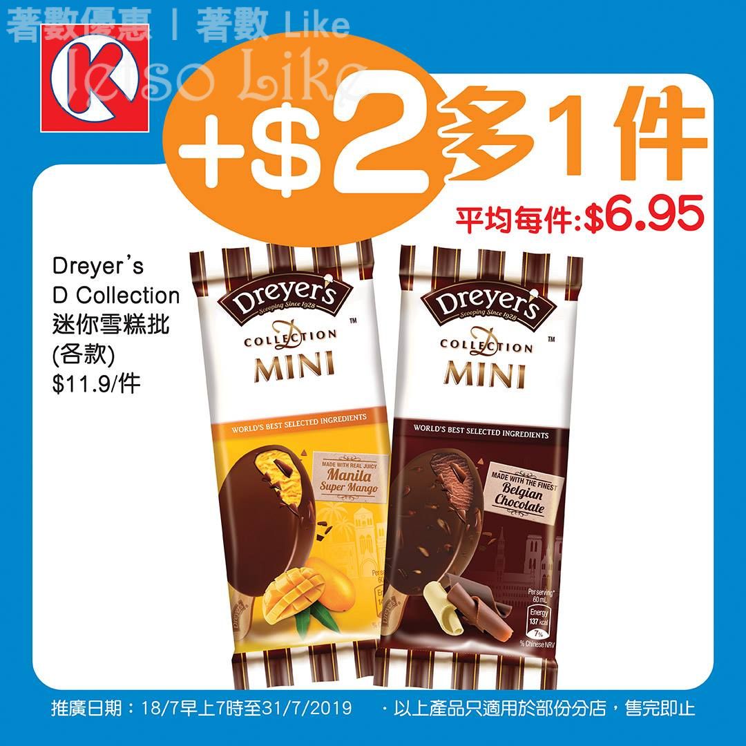 OK便利店 Dreyer’s D-Collection Ministick 平均$6.95/件
