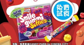Candy Park by Cinema City 免費試食 二寶產品