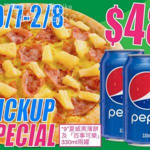 Pizza-BOX 9” 夏威夷薄餅 + 百事可樂 2罐 $48