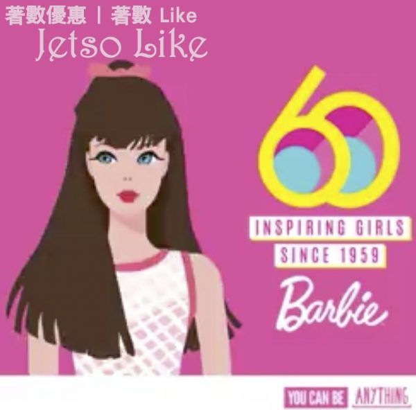 免費換領 康怡廣場 Barbie YOU CAN BE ANYTHING 精美禮品