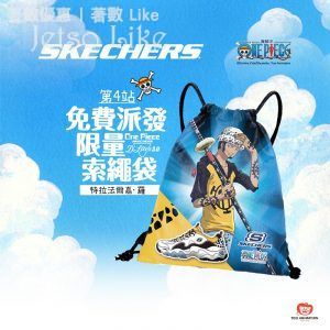 免費換領 SKECHERS x One Piece 索繩袋
