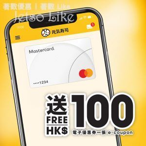 Mastercard® x 元気會員 買滿HK$150 可獲 $100 電子優惠券