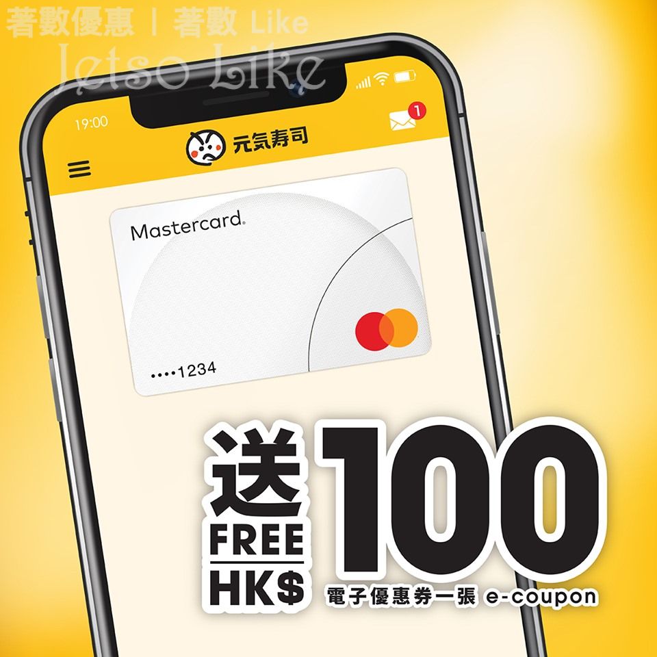Mastercard® x 元気會員 買滿HK$150 可獲 $100 電子優惠券