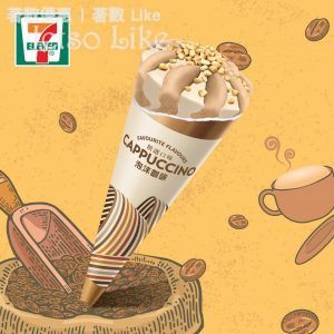 7-Eleven 新品推介 維記 泡沫咖啡雪糕甜筒