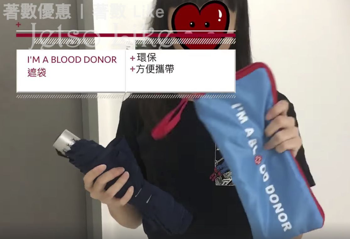 免費換領 任何捐血站或者捐血車成功捐血 送 環保遮袋