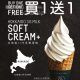 東海堂 北海道3.6牛乳軟雪糕 買一送一