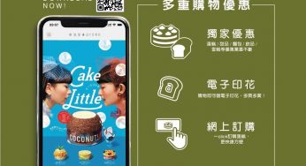 東海堂全新手機App 獨家驚喜優惠放送