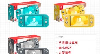 OK便利店 新機預訂 Nintendo Switch Lite