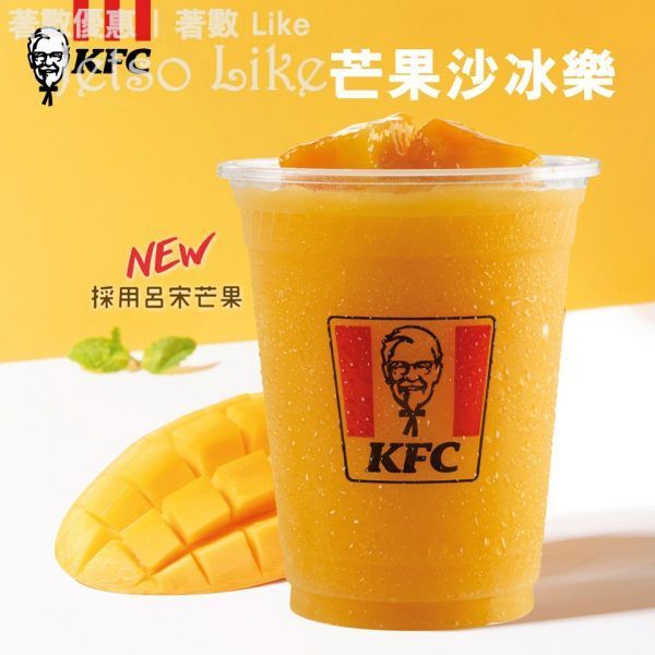 KFC 全新 芒果沙冰樂