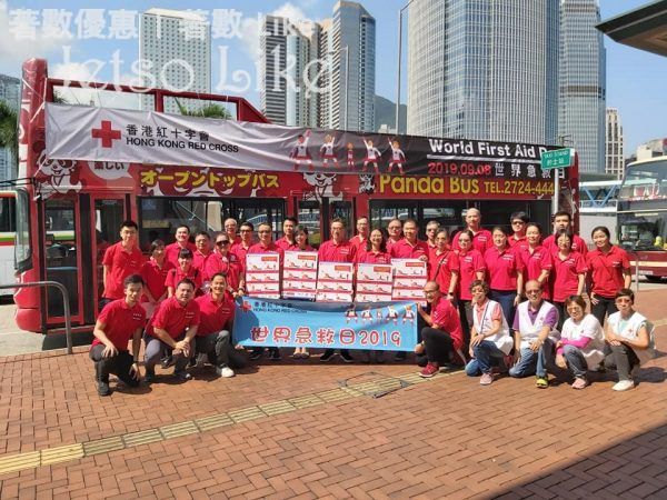 免費 香港紅十字會 派發 迷你急救包