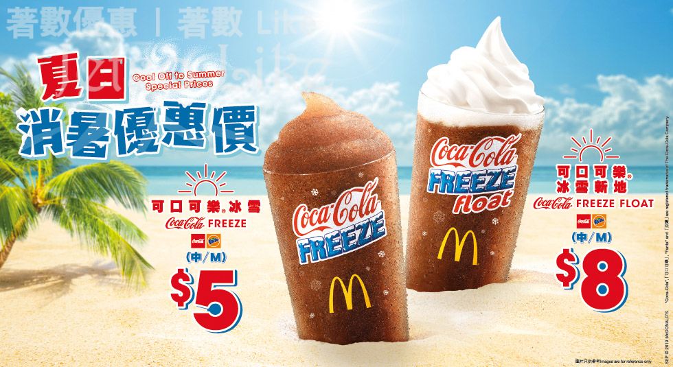 麥當勞 可口可樂冰雪/新地 $5起