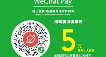 大昌食品 x 微信支付 WeChat Pay 滿$50 減$5