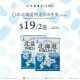 東海堂 北海道特選3.6牛乳- 限定優惠$19/ 2盒
