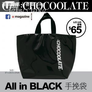 U Magazine 別注版 隨書附上 :CHOCOOLATE All In Black 手挽袋