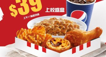 KFC 超值之選 款款 $39