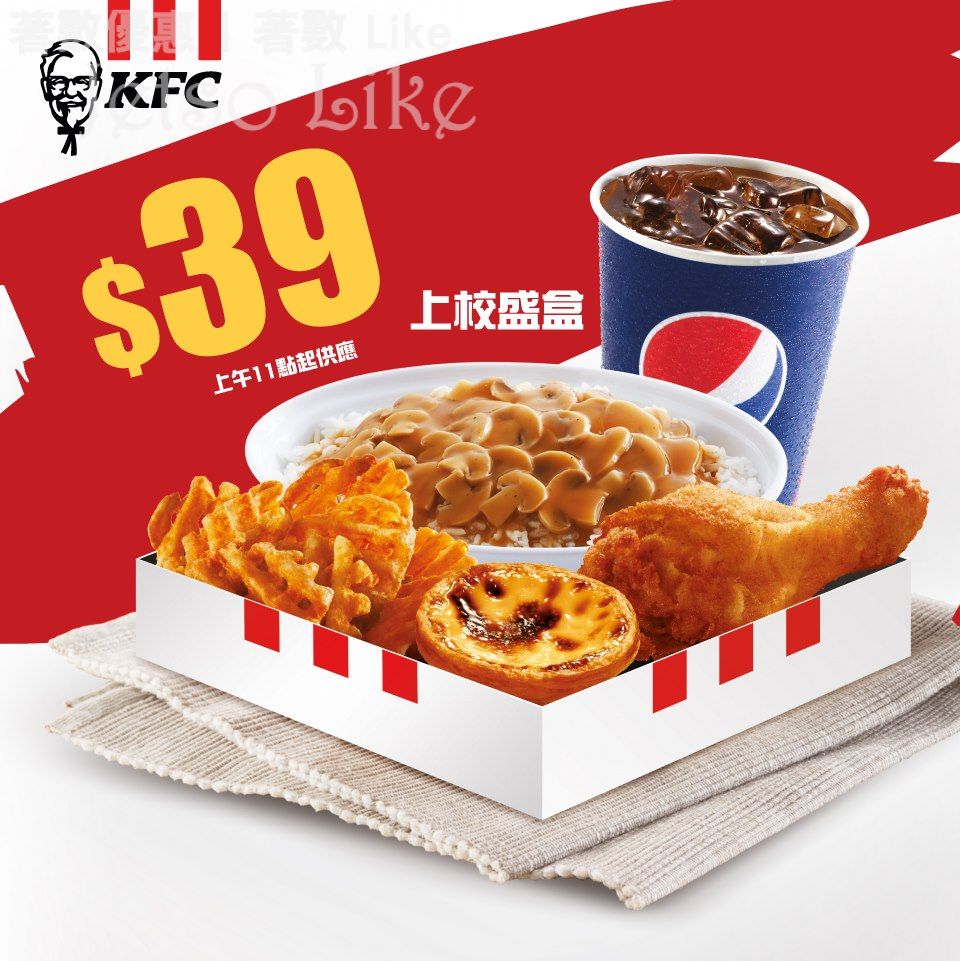 KFC 超值之選 款款 $39