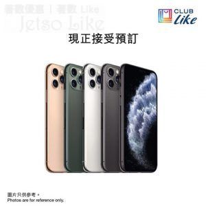 Club Like 全新iPhone 11現正接受預訂 優惠碼 減$50