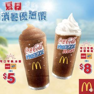 麥當勞 可口可樂 冰雪 $5 冰雪新地 $8