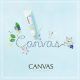CANVAS Fashion Walk 概念店 免費換領 乳香身體護理產品 體驗裝