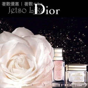 免費換領 Dior Prestige玫瑰花蜜活顏再生乳霜1.5ml體驗裝