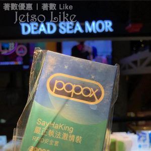 DEAD SEA MOR 死海護膚專門店 本土經濟戰 免費送出 RFID防盜卡套