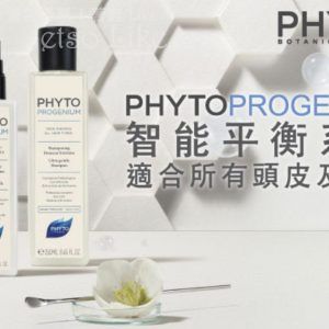 Phyto Paris 登記即送「頭髮護理分析」及「順滑修護髮絲體驗」