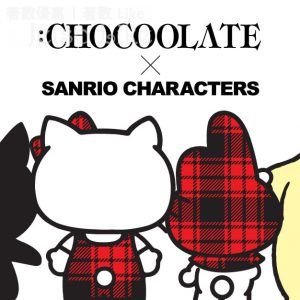 :CHOCOOLATE x Sanrio Characters聯乘系列 可愛登場