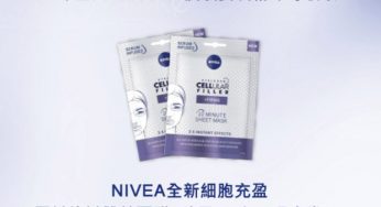 免費換領 NIVEA 全新細胞充盈緊緻抗皺雙效面膜