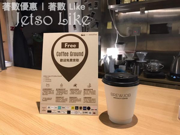 ECup x Innisfree x 精品咖啡店 免費索取咖啡渣 及 innisfree coupon