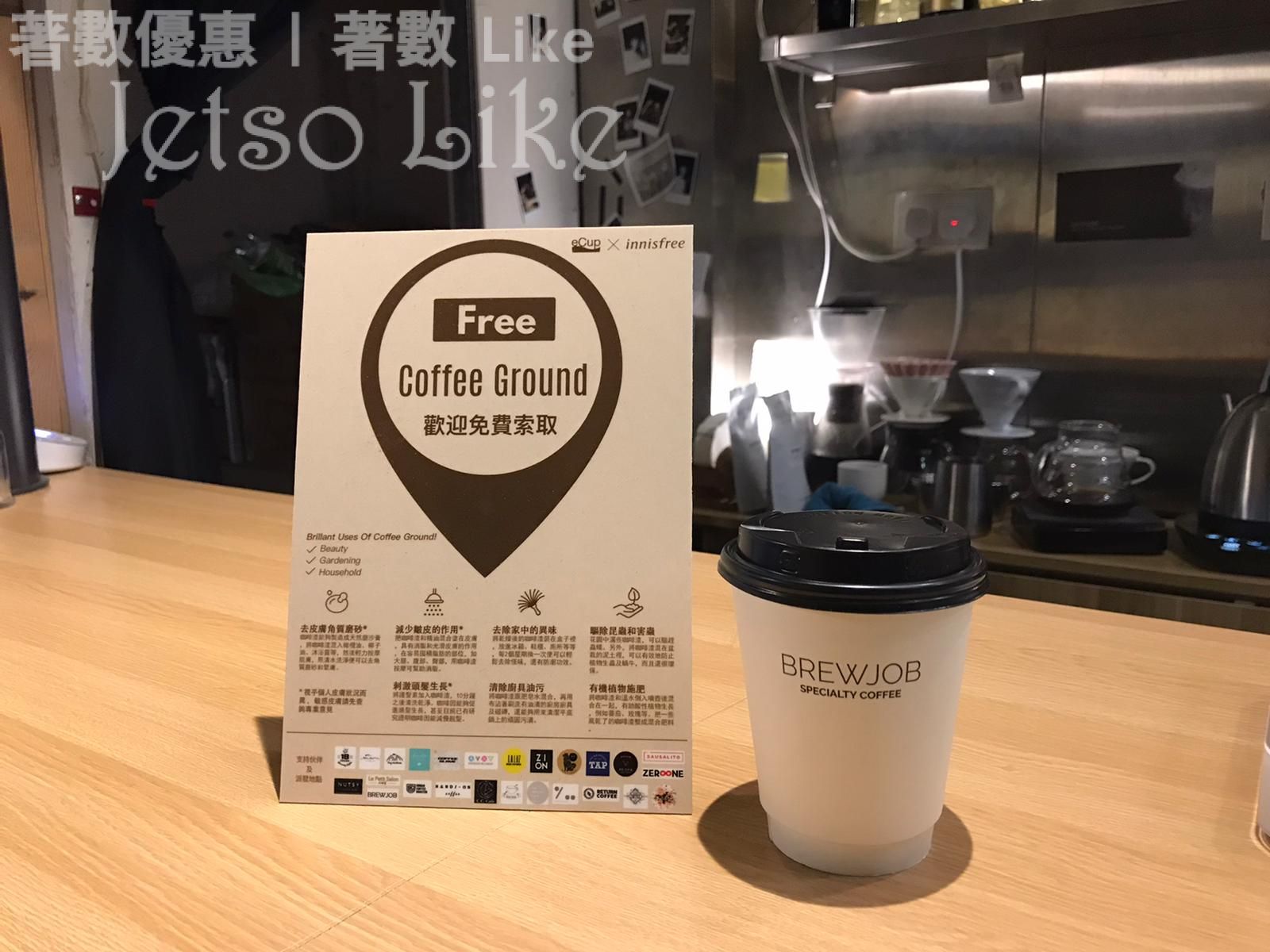 ECup x Innisfree x 精品咖啡店 免費索取咖啡渣 及 innisfree coupon