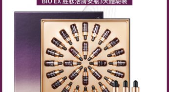 免費換領 TONYMOLY BIO EX 胜肽活膚安瓶套裝 3天體驗裝