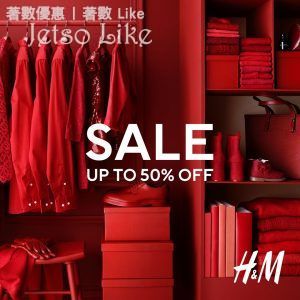H&M 冬季大減價 低至半價