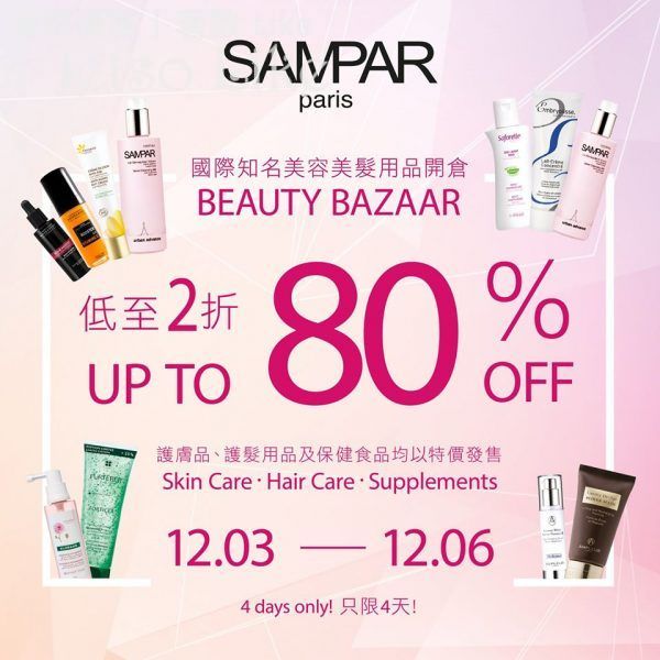 SAMPAR Beauty Bazaar 低至 2 折 免費換領 禮物