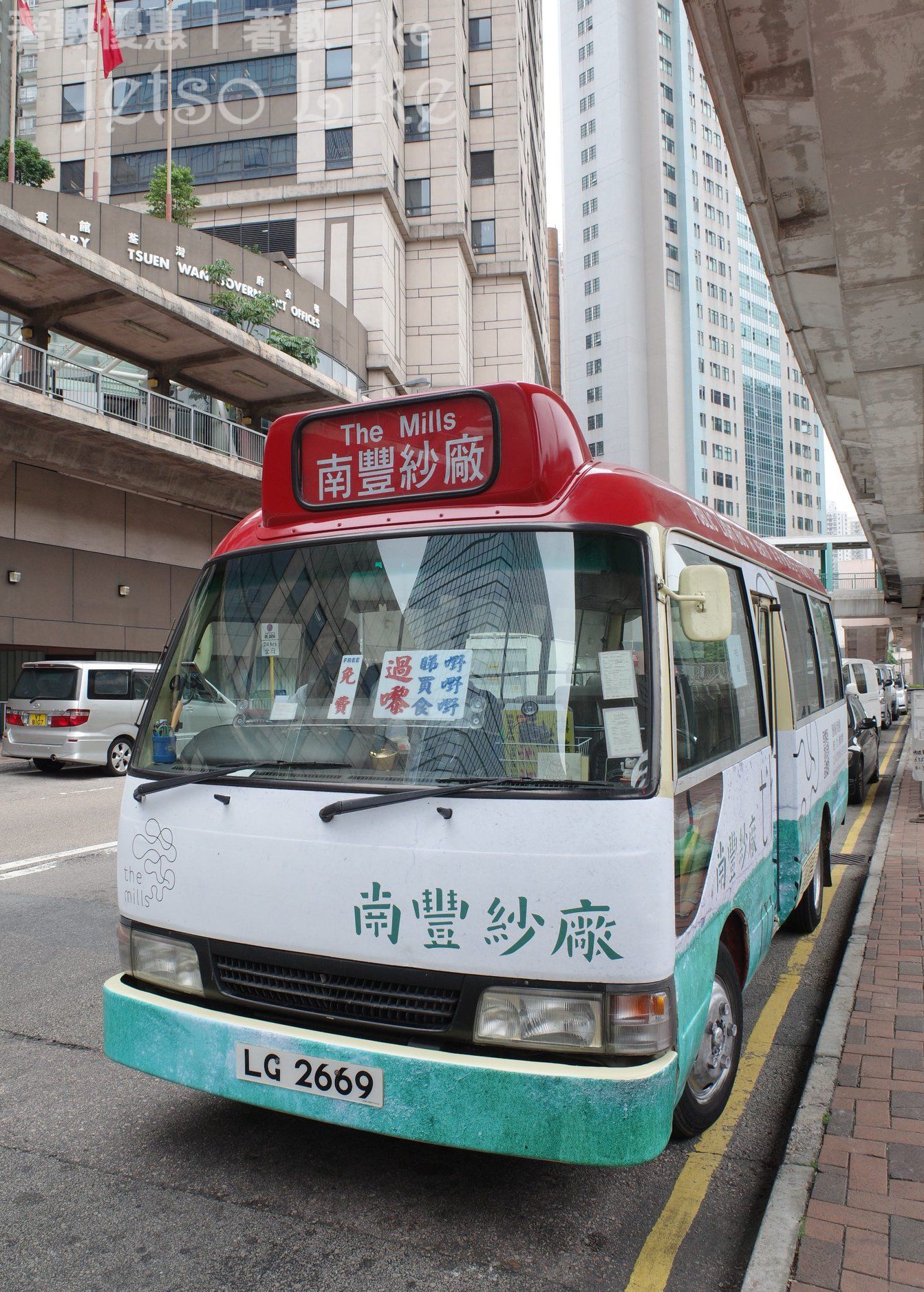 南豐紗廠 免費穿梭巴士服務 往返港鐵荃灣站及南豐紗廠