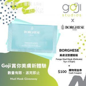 Goji Studios x BORGHESE 免費換領 美膚泥漿體驗裝