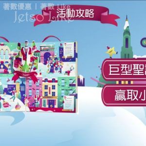 Kiehl’s 聖誕快閃禮物旗艦店 分享打卡抽獎贏禮物