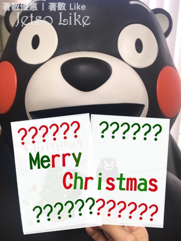 熊本香港事務所 免費派發 熊本熊 聖誕卡