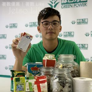 綠色力量推現金鼓勵紙包盒回收 3月起每個五仙