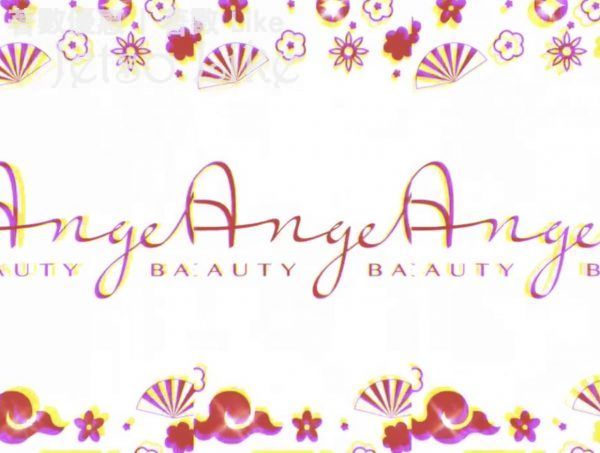 Angel Beauty Bar 有獎遊戲送 $300 Angel聖誕福袋