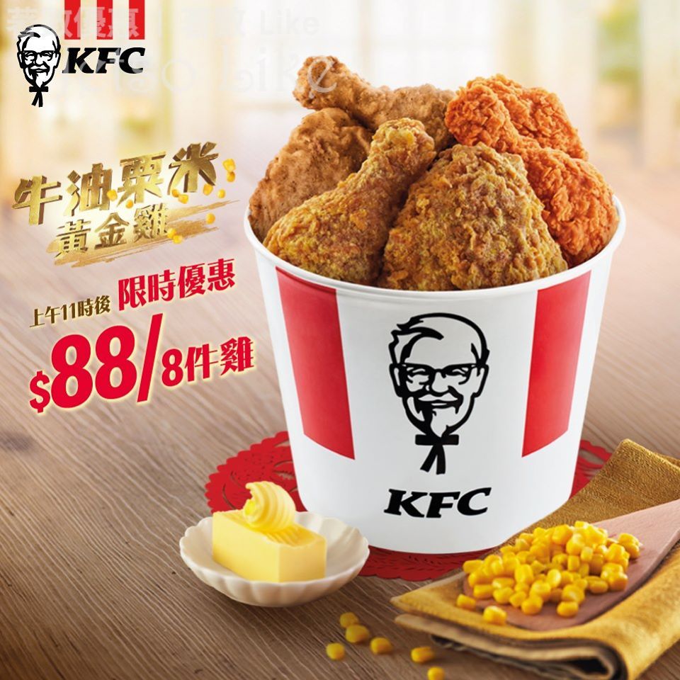 KFC $88蚊 8件雞 優惠