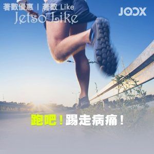 JOOX 免費送 5 日 VIP